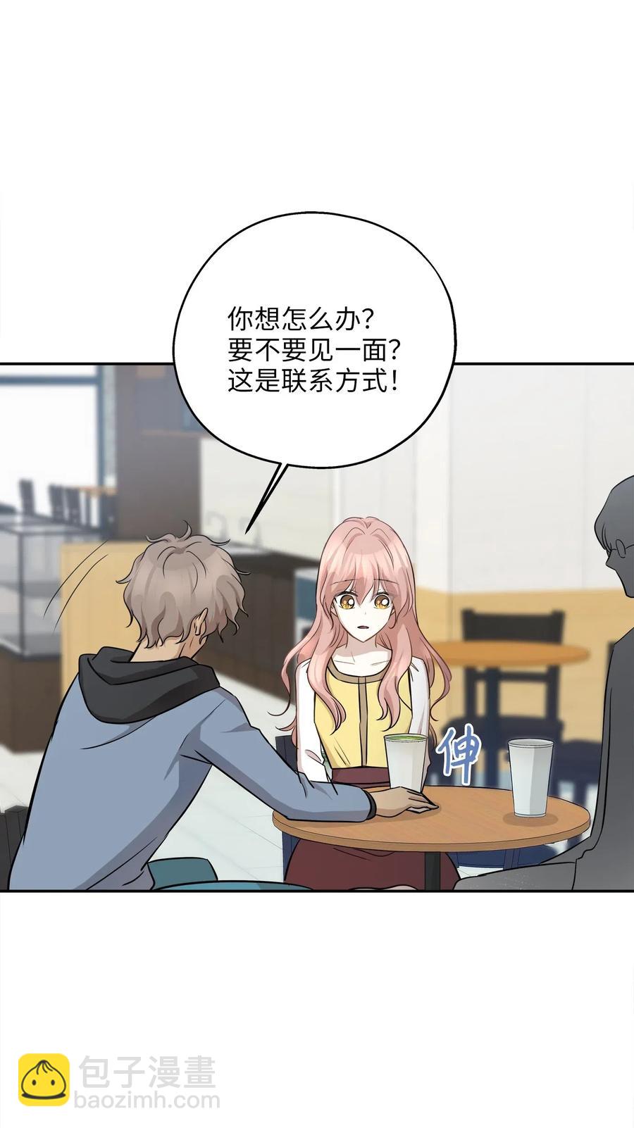 66 总监的弟弟(1/2)-第66话