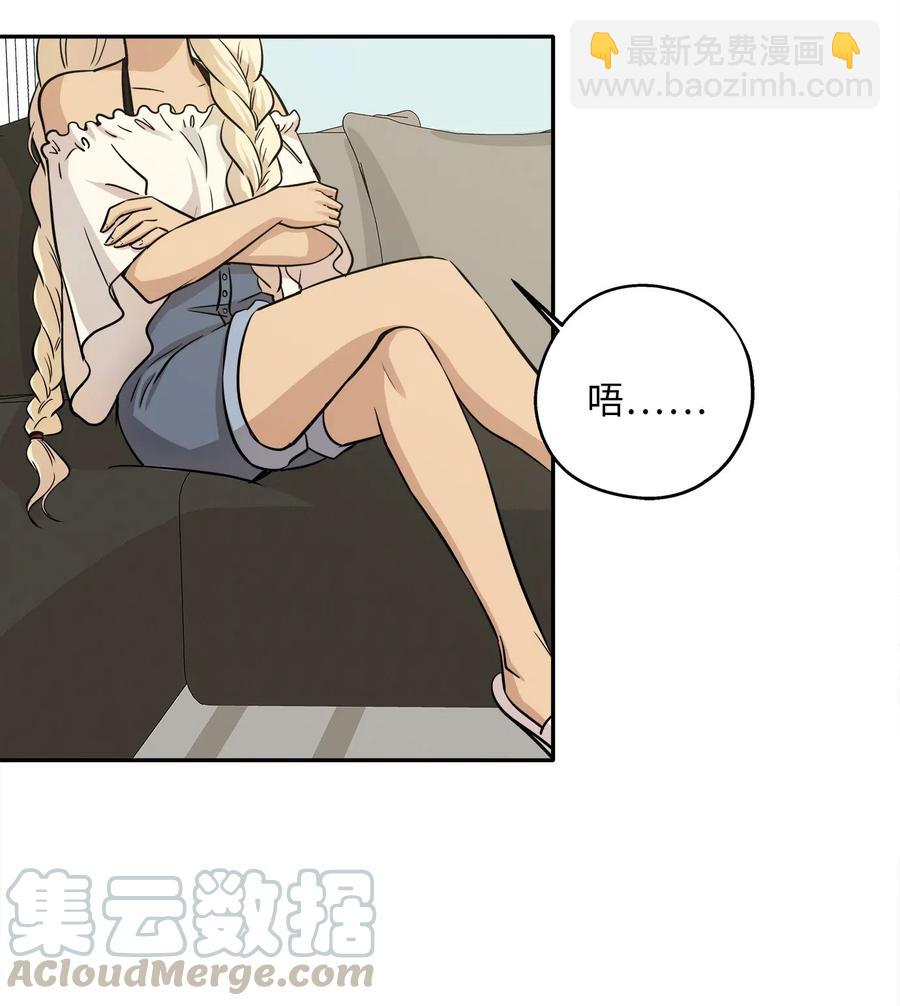 66 总监的弟弟(1/2)-第66话