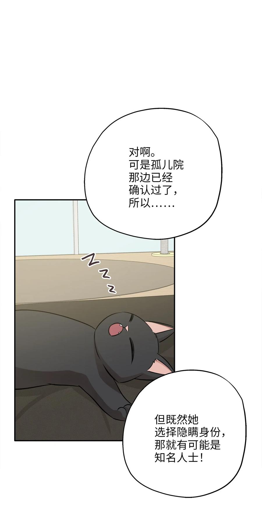 66 总监的弟弟(1/2)-第66话