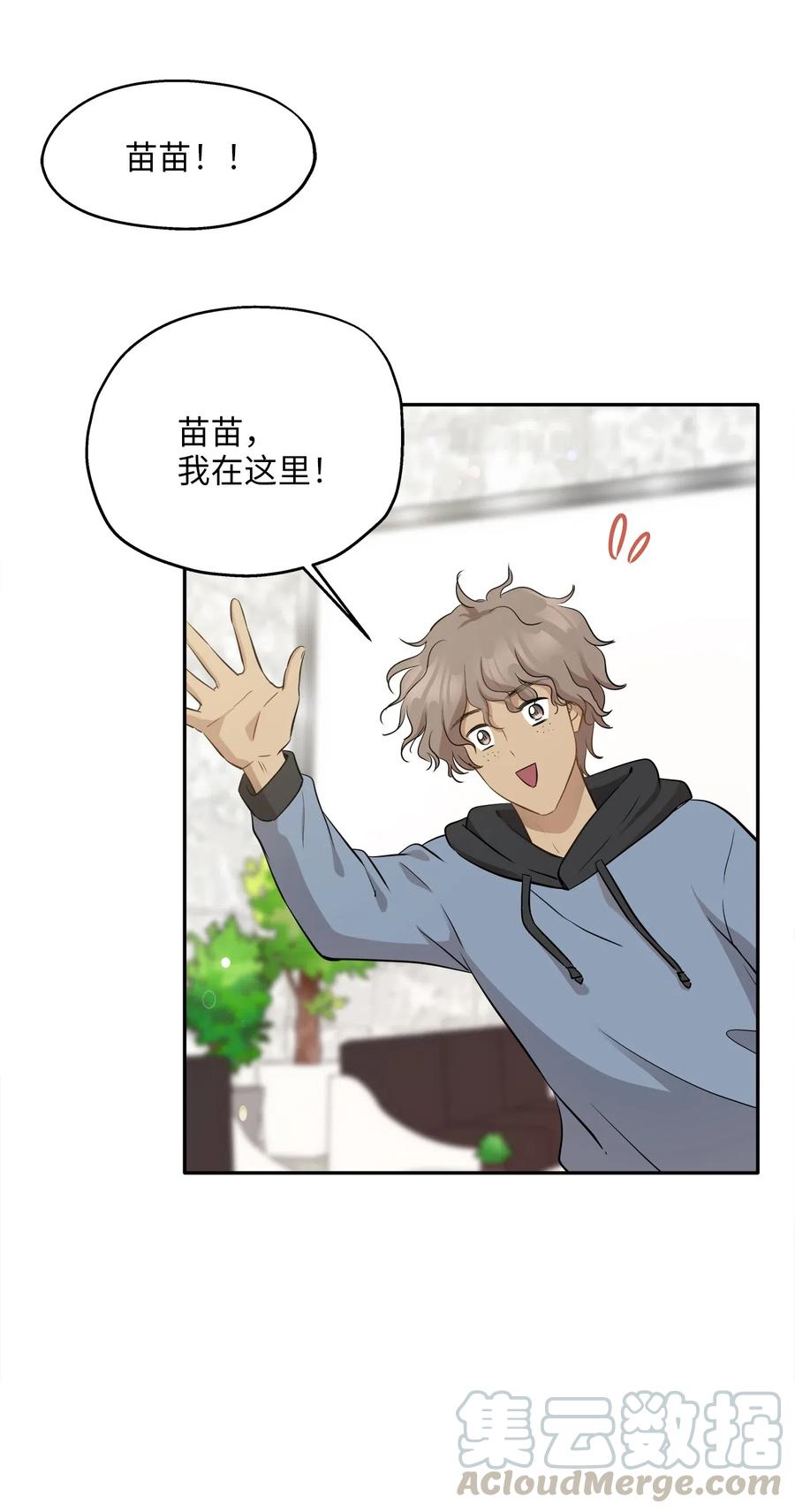 66 总监的弟弟(1/2)-第66话