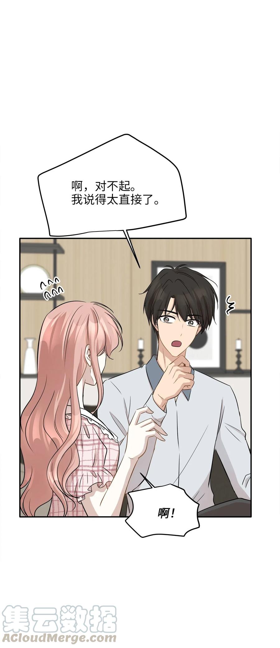 66 总监的弟弟(1/2)-第66话