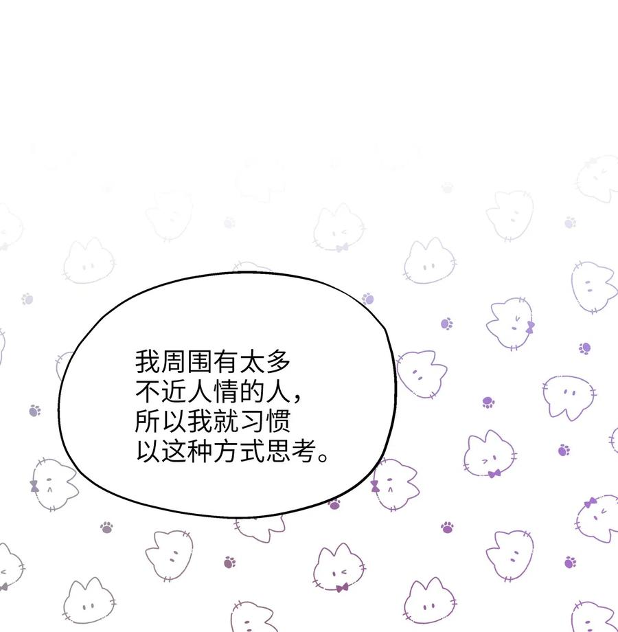 66 总监的弟弟(1/2)-第66话