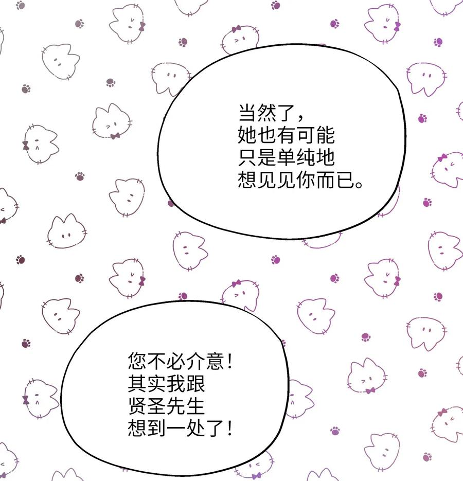 66 总监的弟弟(1/2)-第66话