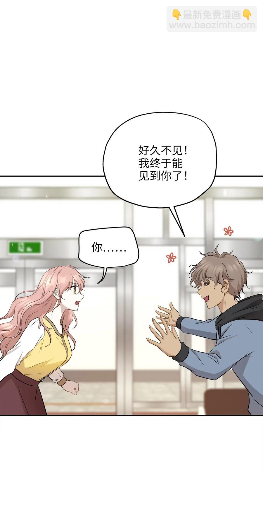 66 总监的弟弟(1/2)-第66话