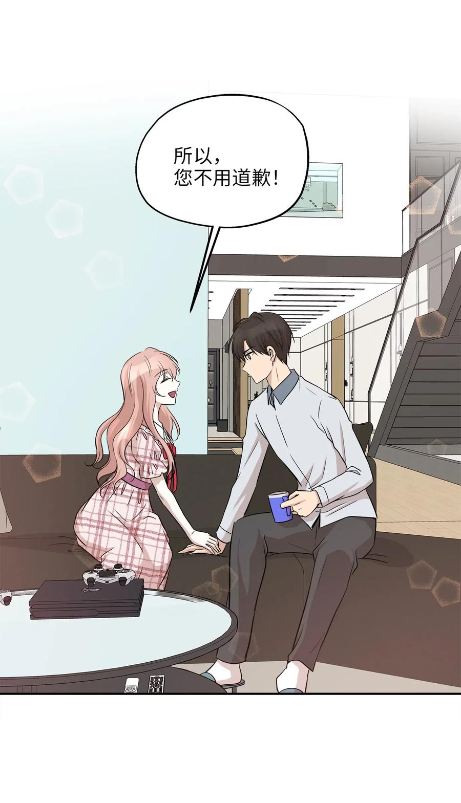 66 总监的弟弟(1/2)-第66话