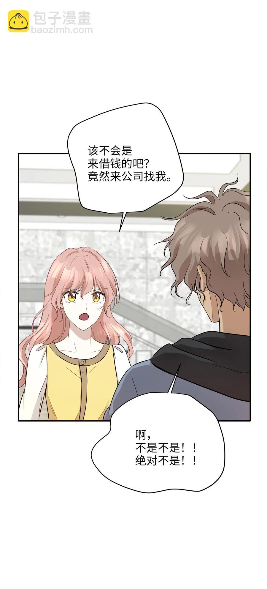 66 总监的弟弟(1/2)-第66话