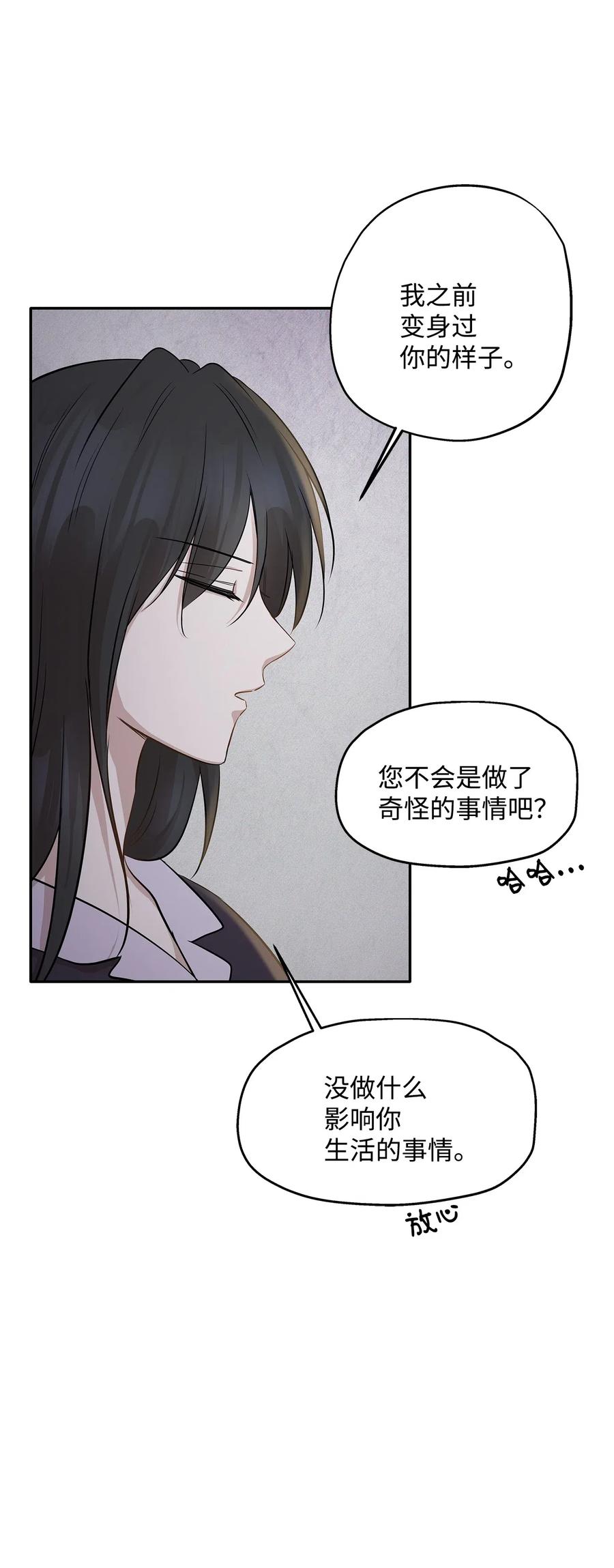 68 阴魂不散(1/2)-第68话