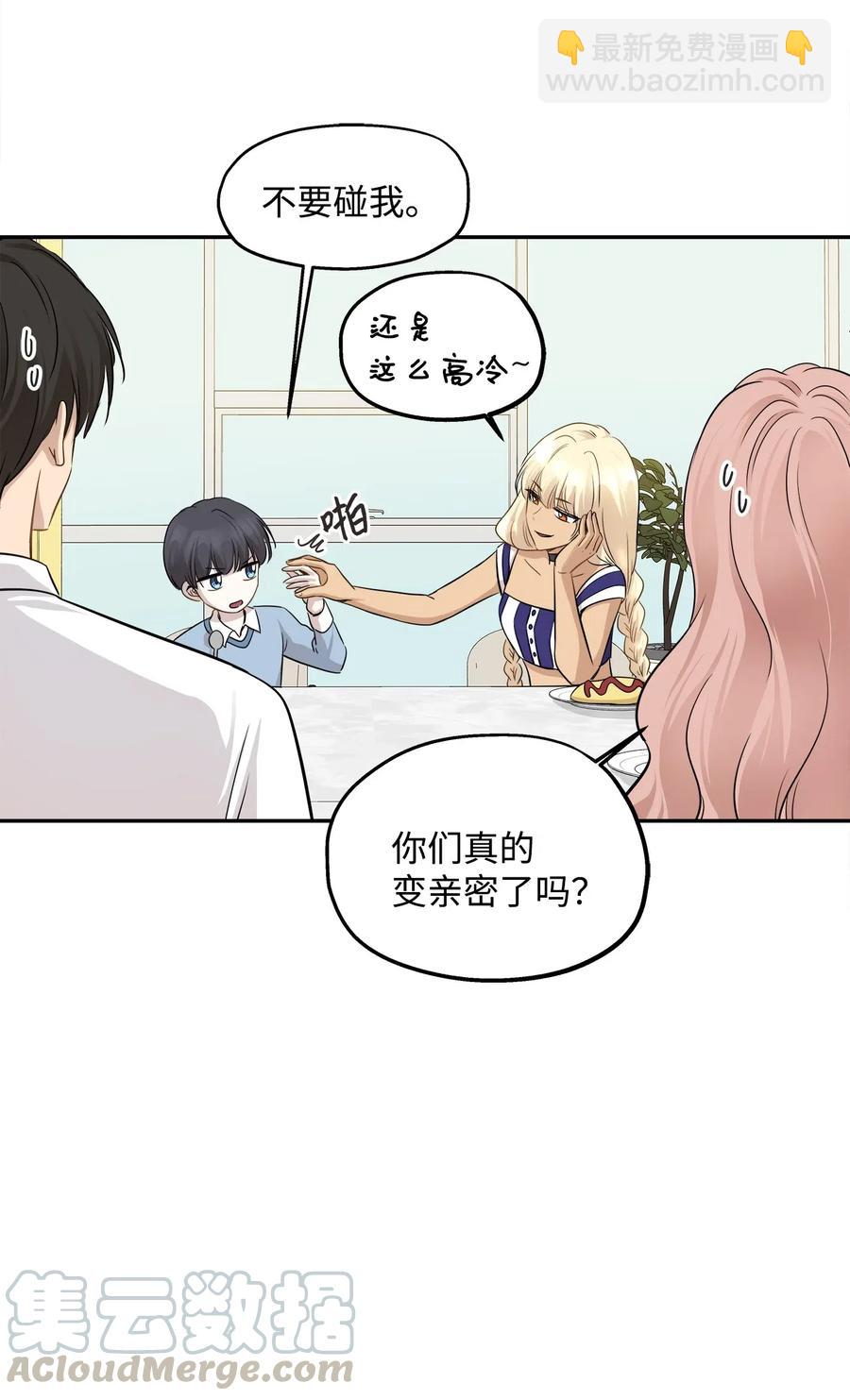 70 餐后风波(1/2)-第70话