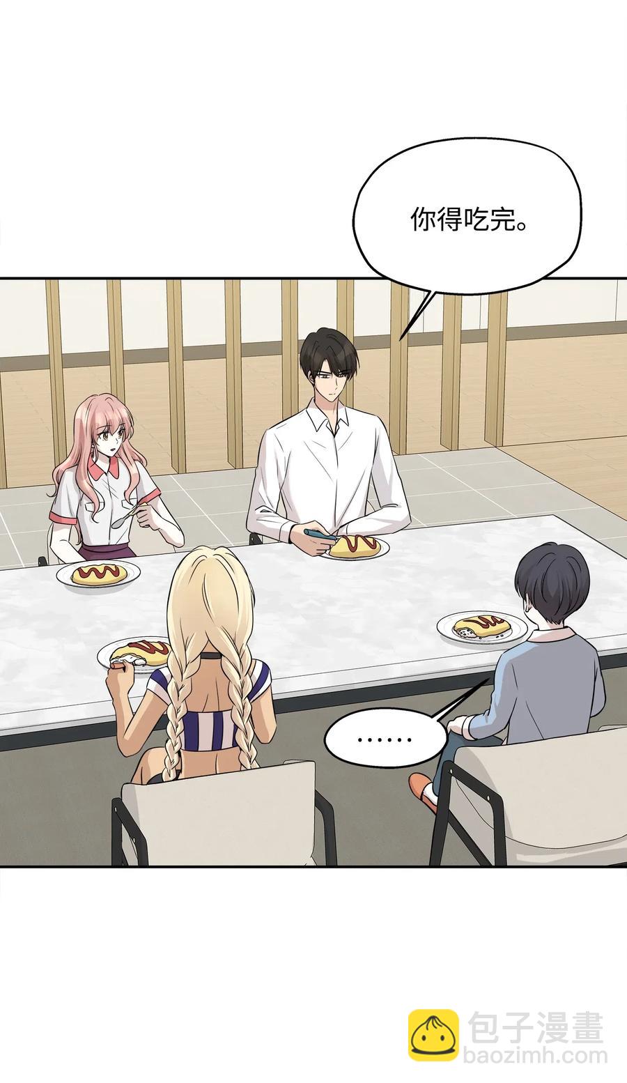 70 餐后风波(1/2)-第70话