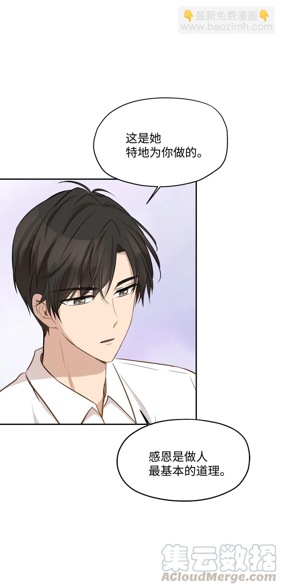 70 餐后风波(1/2)-第70话