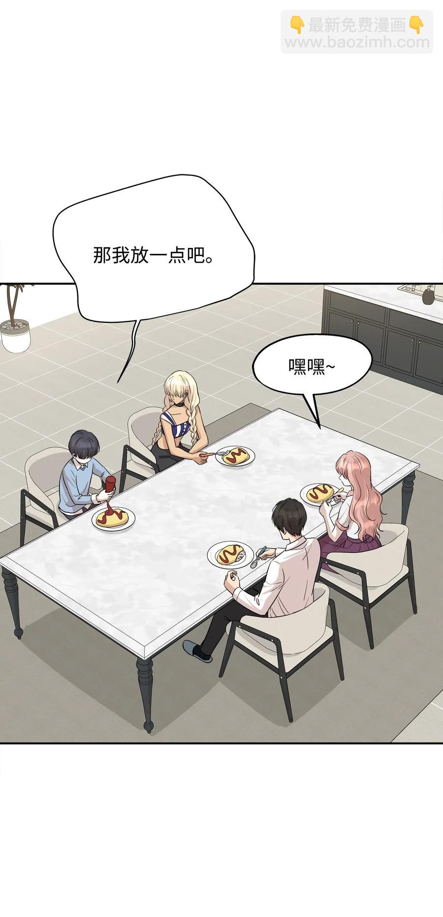 70 餐后风波(1/2)-第70话