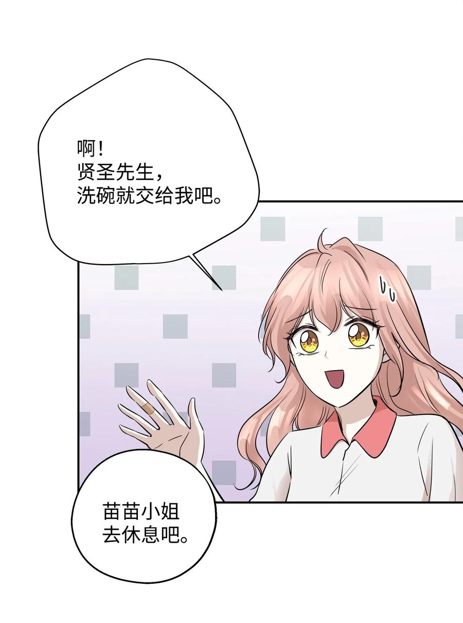 70 餐后风波(1/2)-第70话