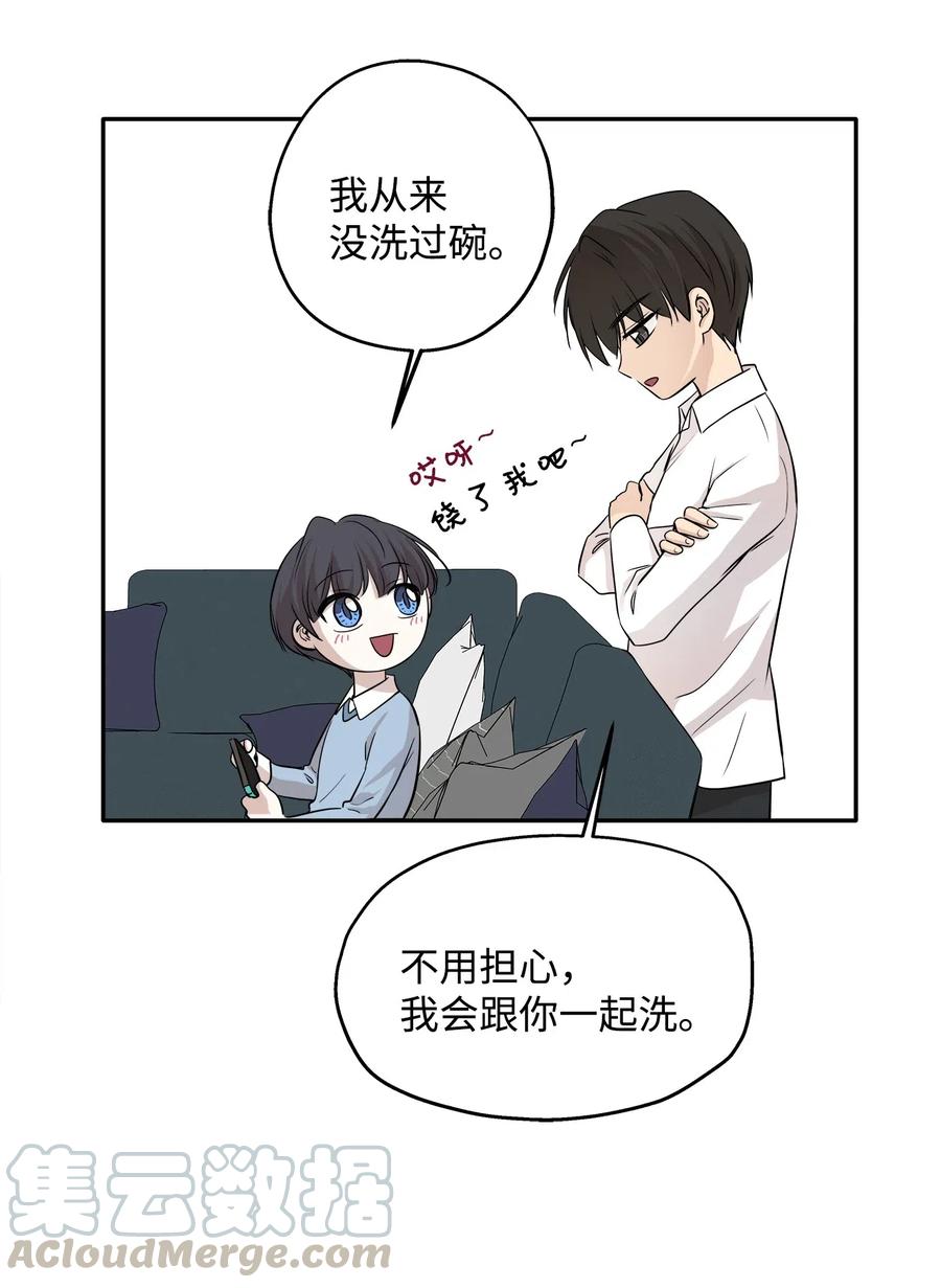 70 餐后风波(1/2)-第70话