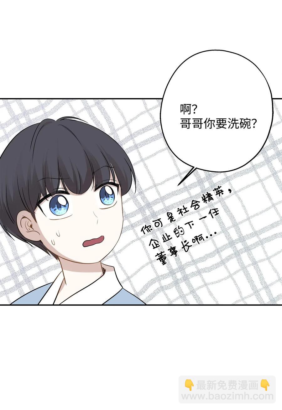 70 餐后风波(1/2)-第70话