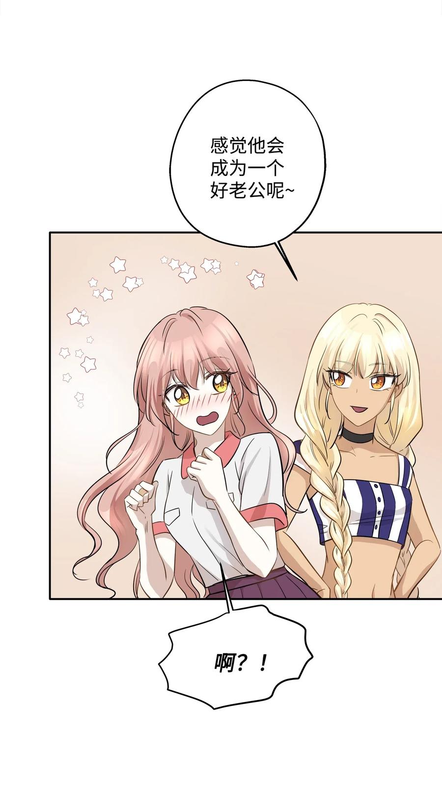 70 餐后风波(1/2)-第70话