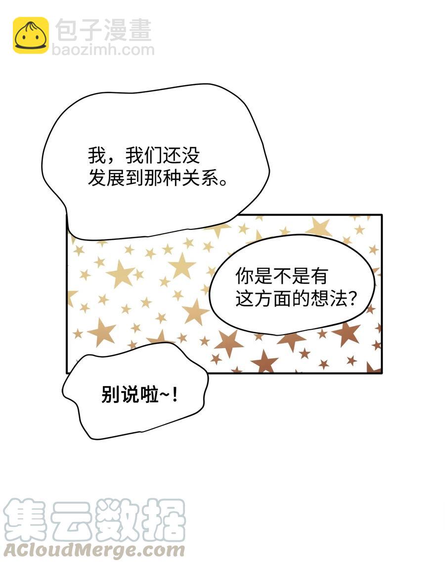 70 餐后风波(1/2)-第70话