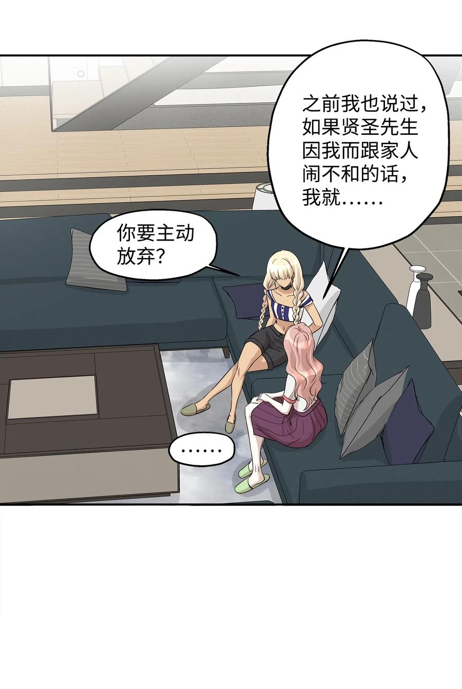 70 餐后风波(1/2)-第70话