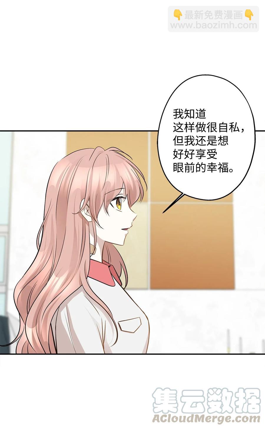 70 餐后风波(1/2)-第70话