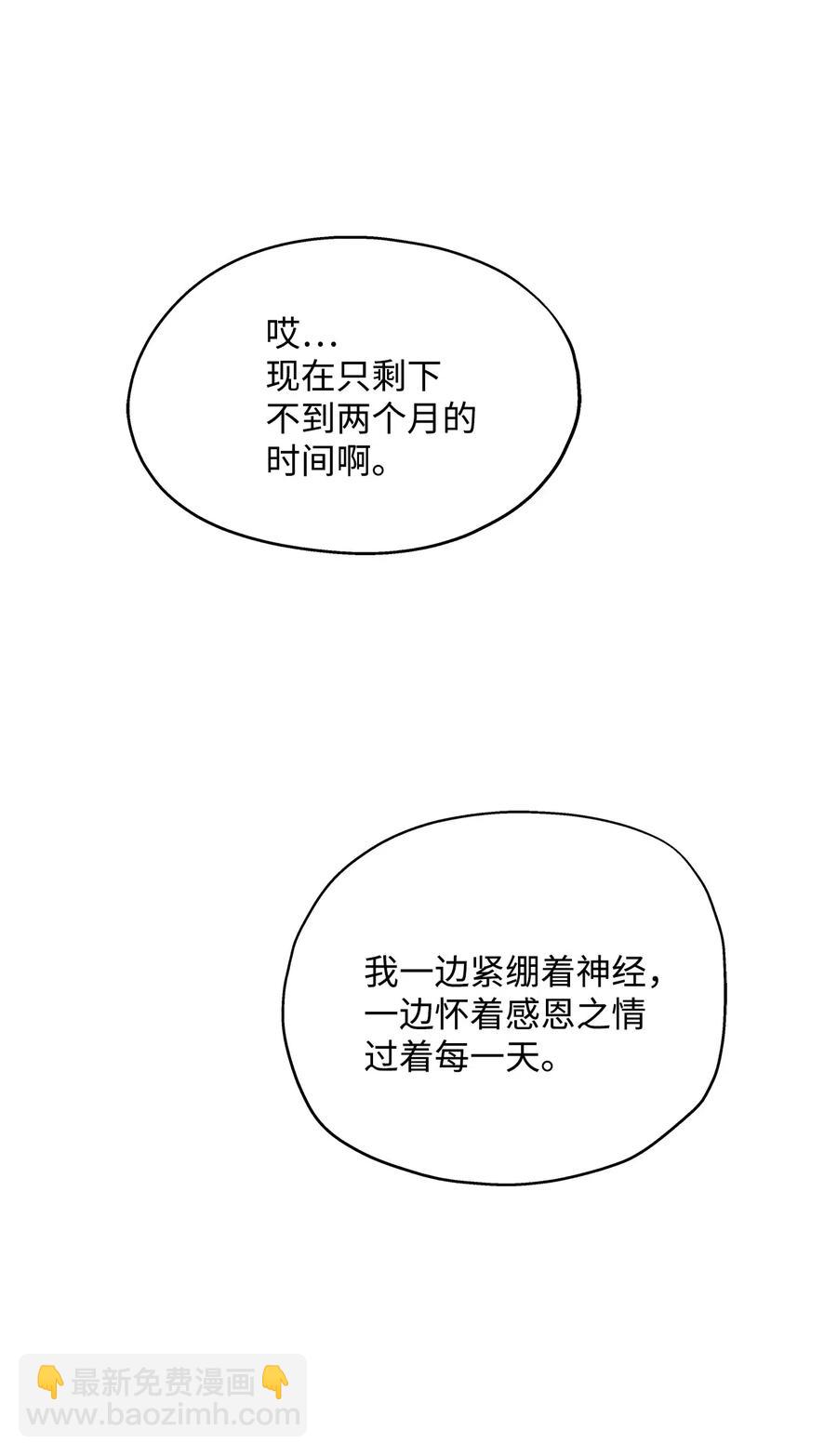 70 餐后风波(1/2)-第70话