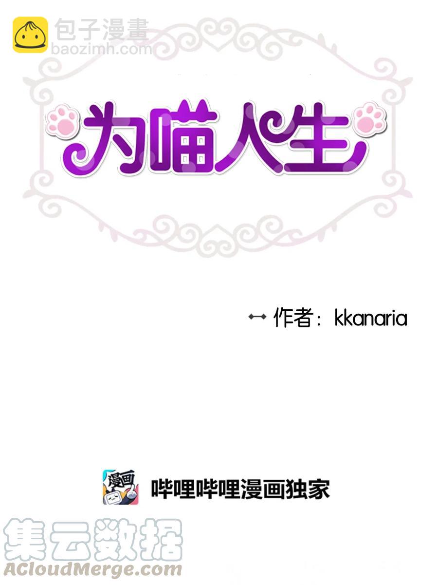 70 餐后风波(1/2)-第70话