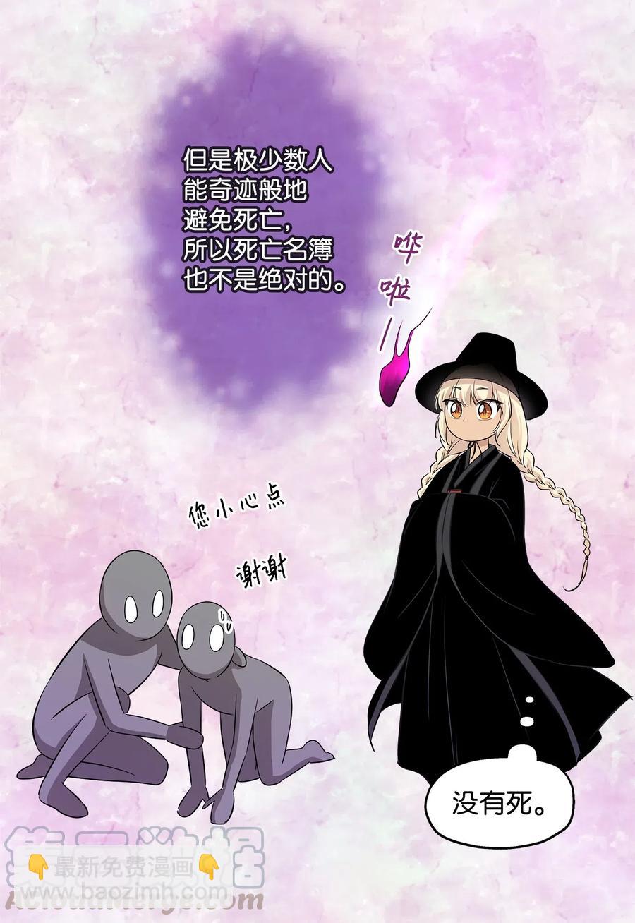 70 餐后风波(1/2)-第70话