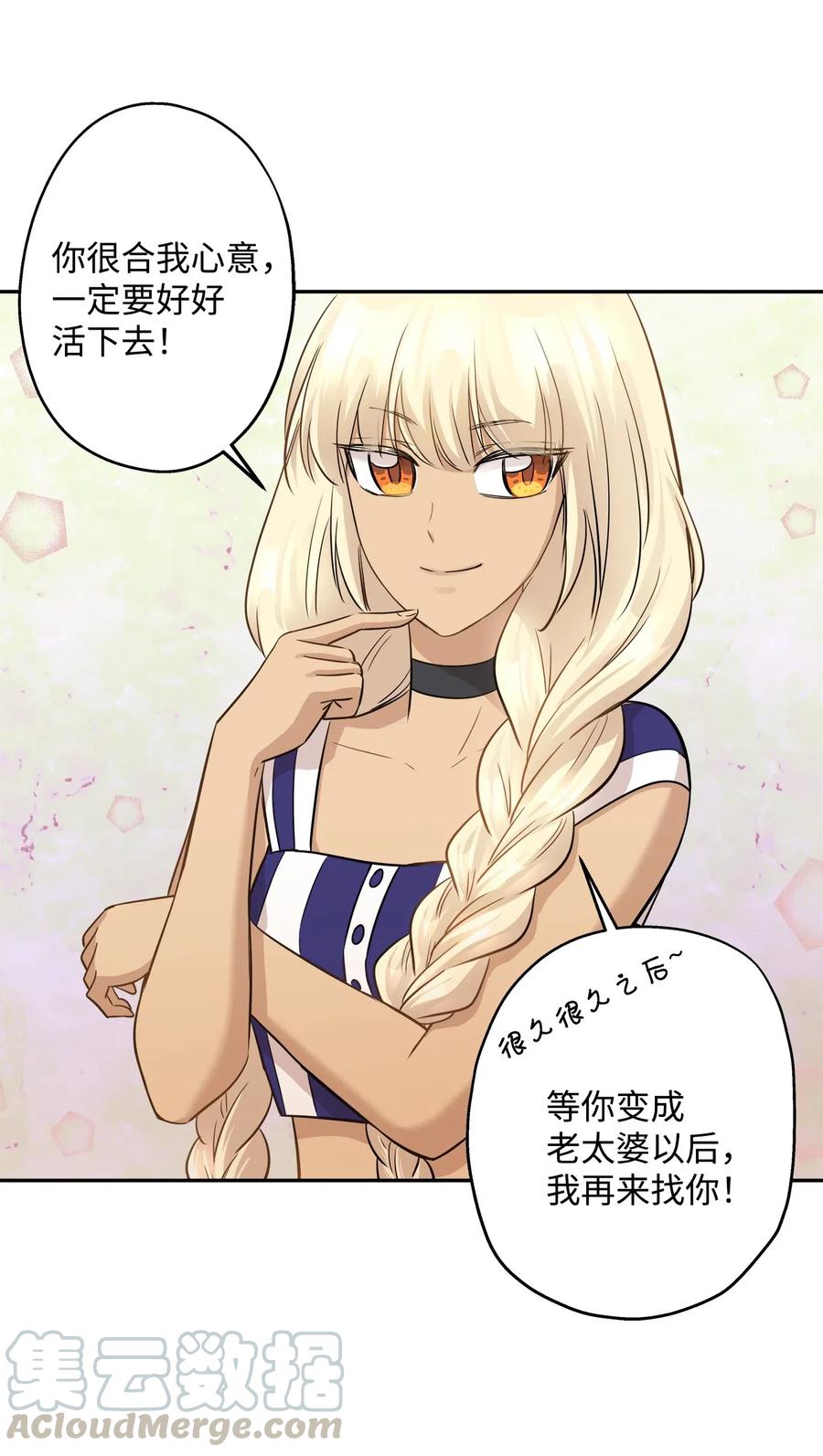 70 餐后风波(1/2)-第70话