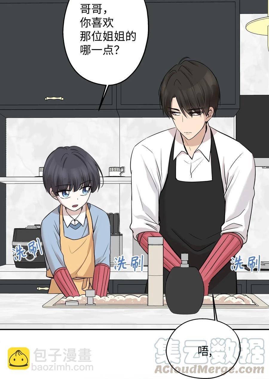 70 餐后风波(1/2)-第70话