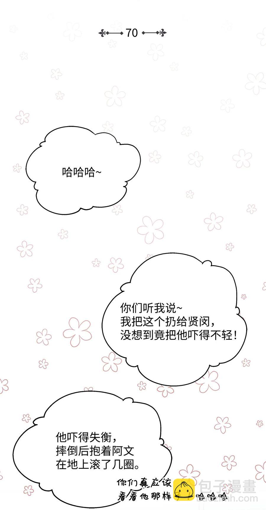 70 餐后风波(1/2)-第70话