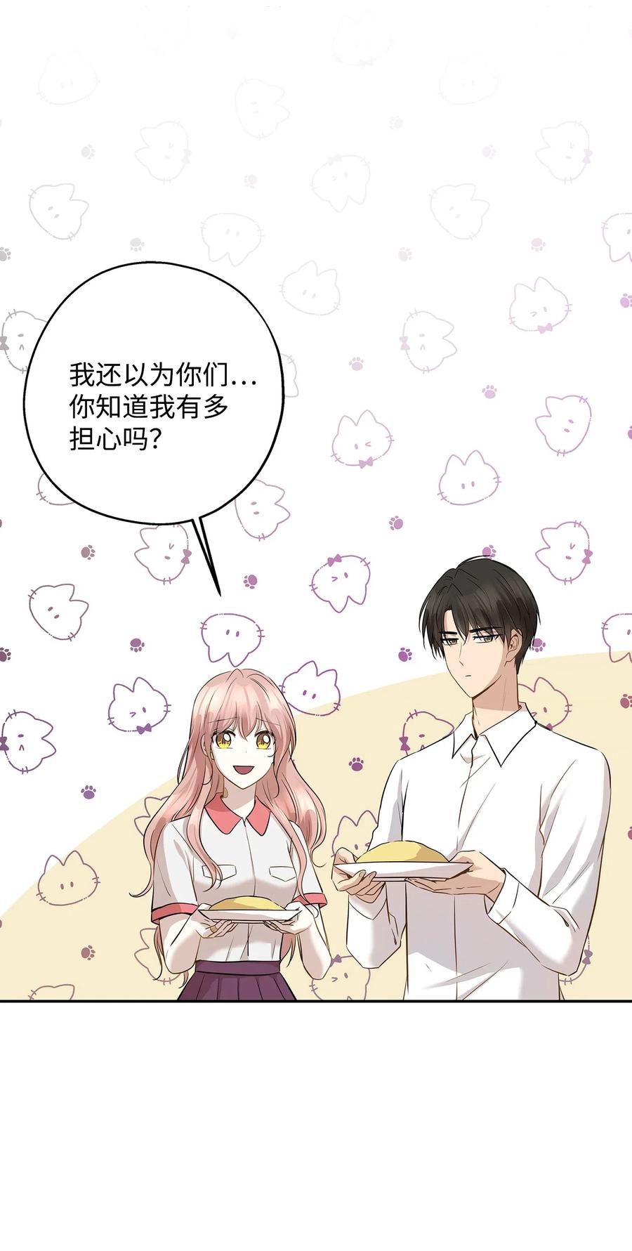 70 餐后风波(1/2)-第70话