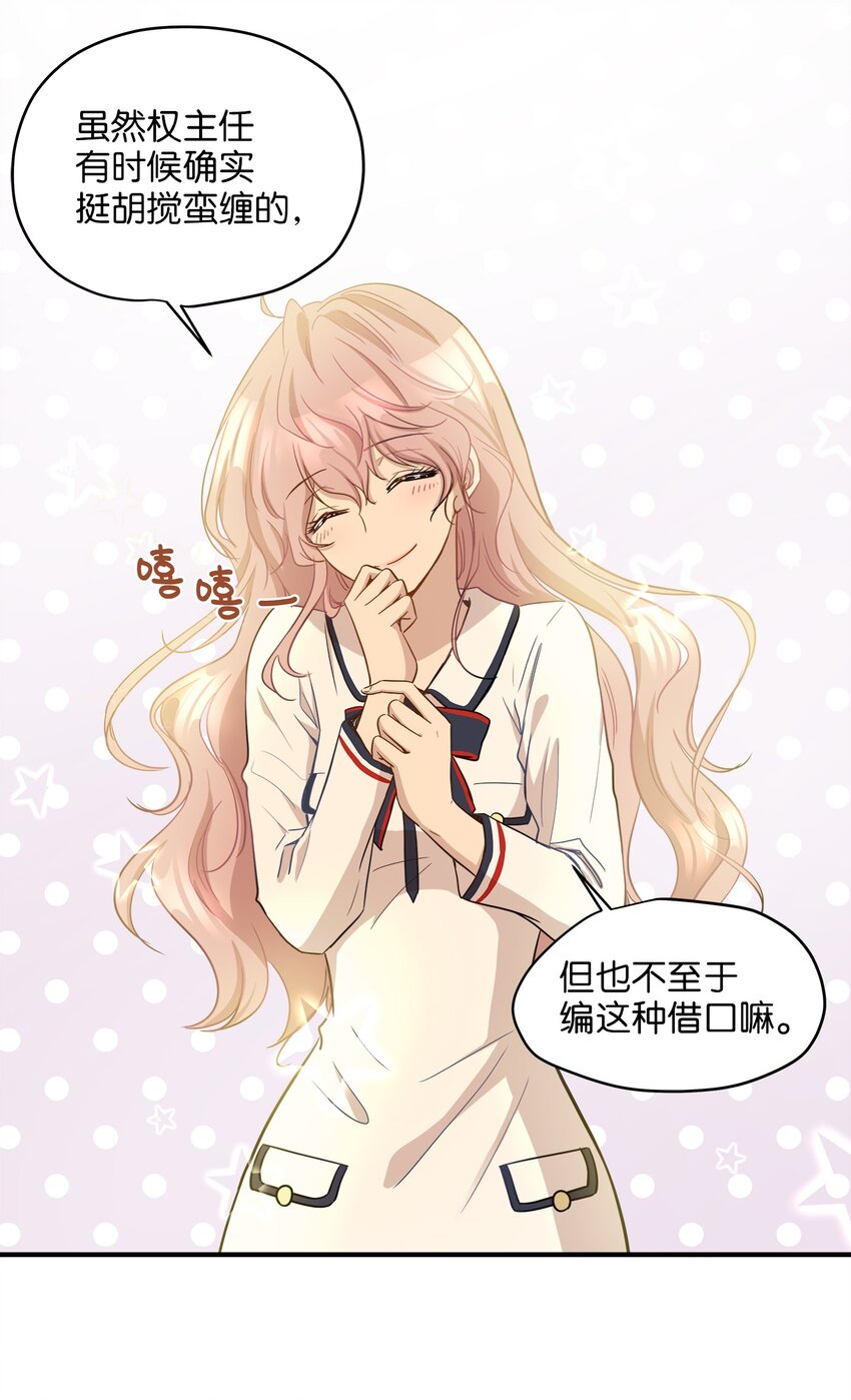 08 这只猫自带闹钟功能(1/2)-第8话