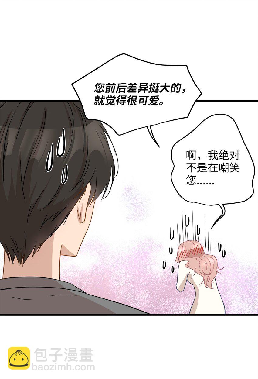 08 这只猫自带闹钟功能(1/2)-第8话