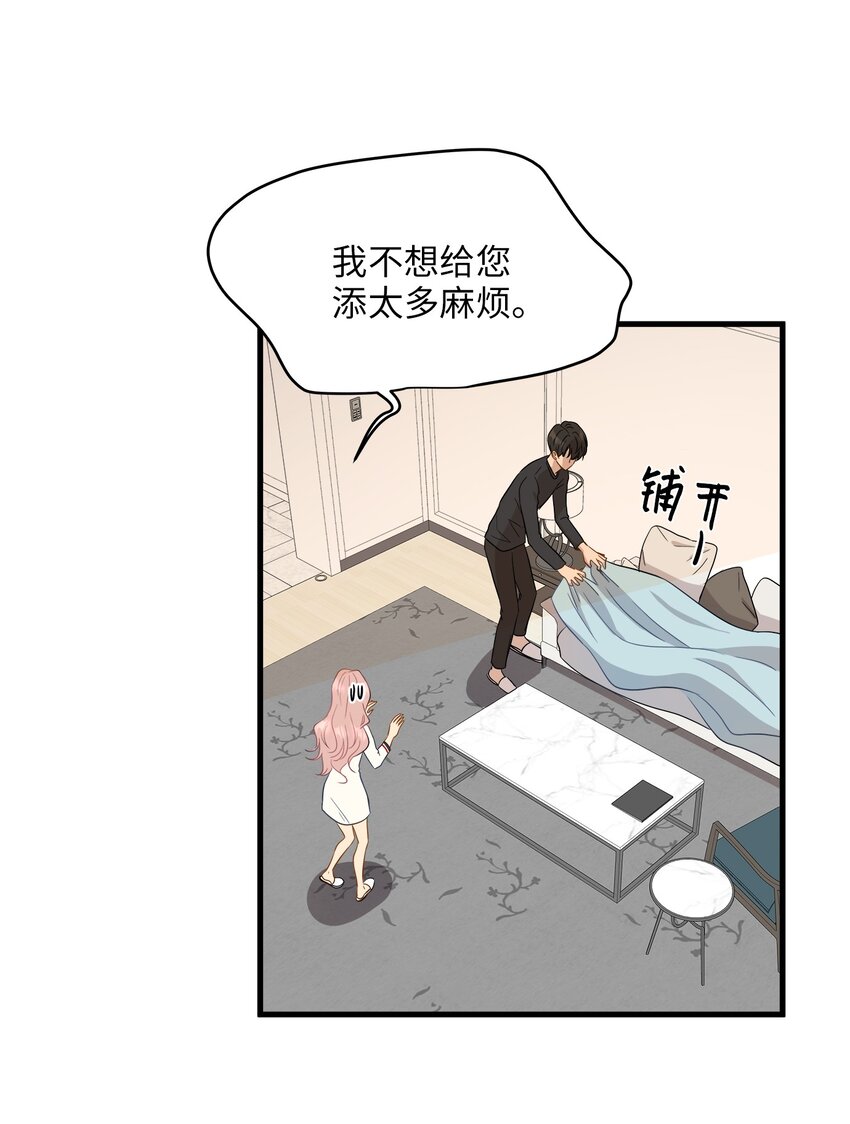 08 这只猫自带闹钟功能(1/2)-第8话