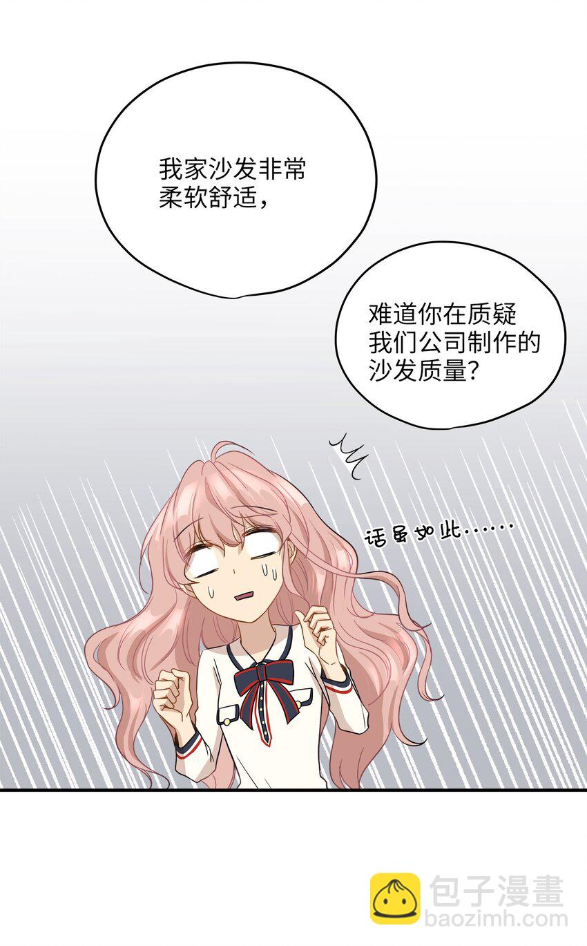 08 这只猫自带闹钟功能(1/2)-第8话