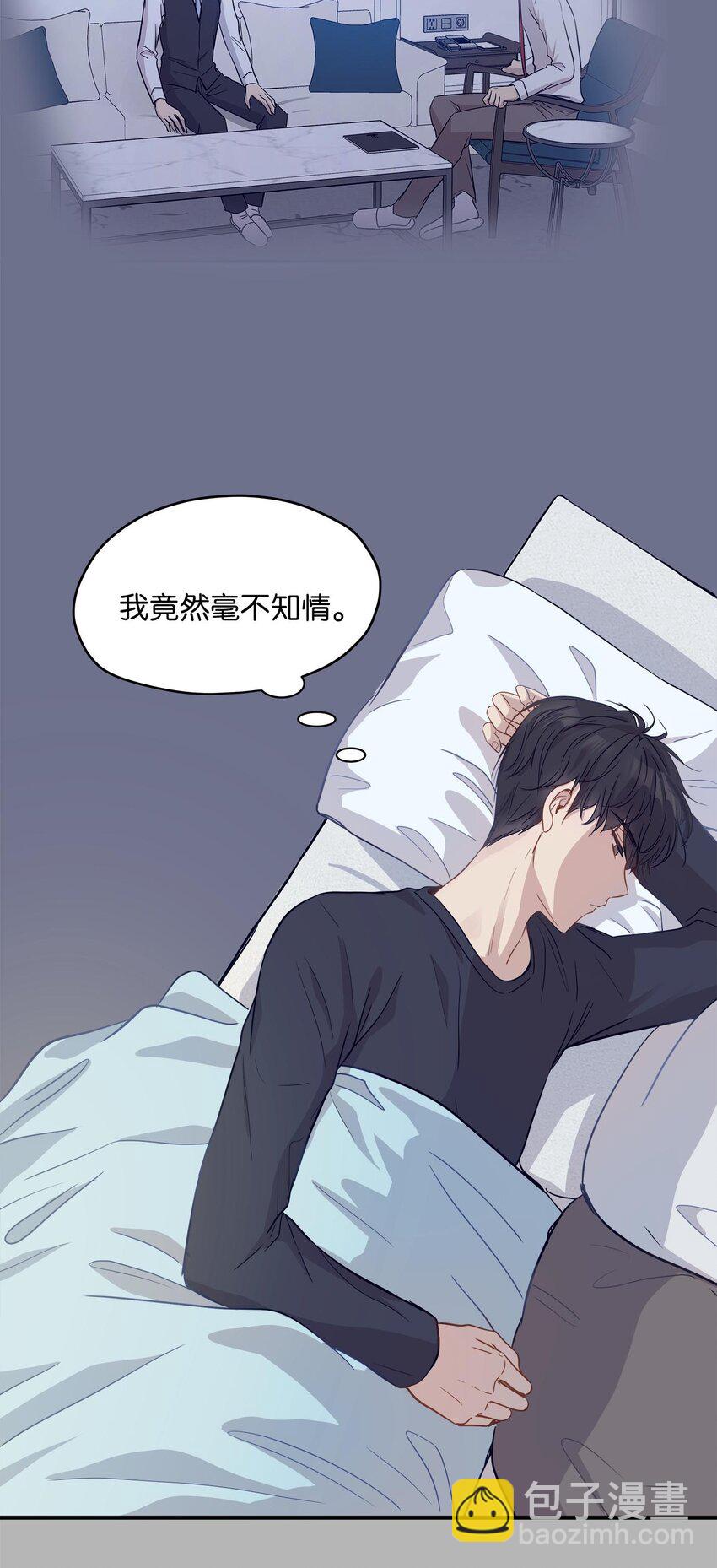 08 这只猫自带闹钟功能(1/2)-第8话