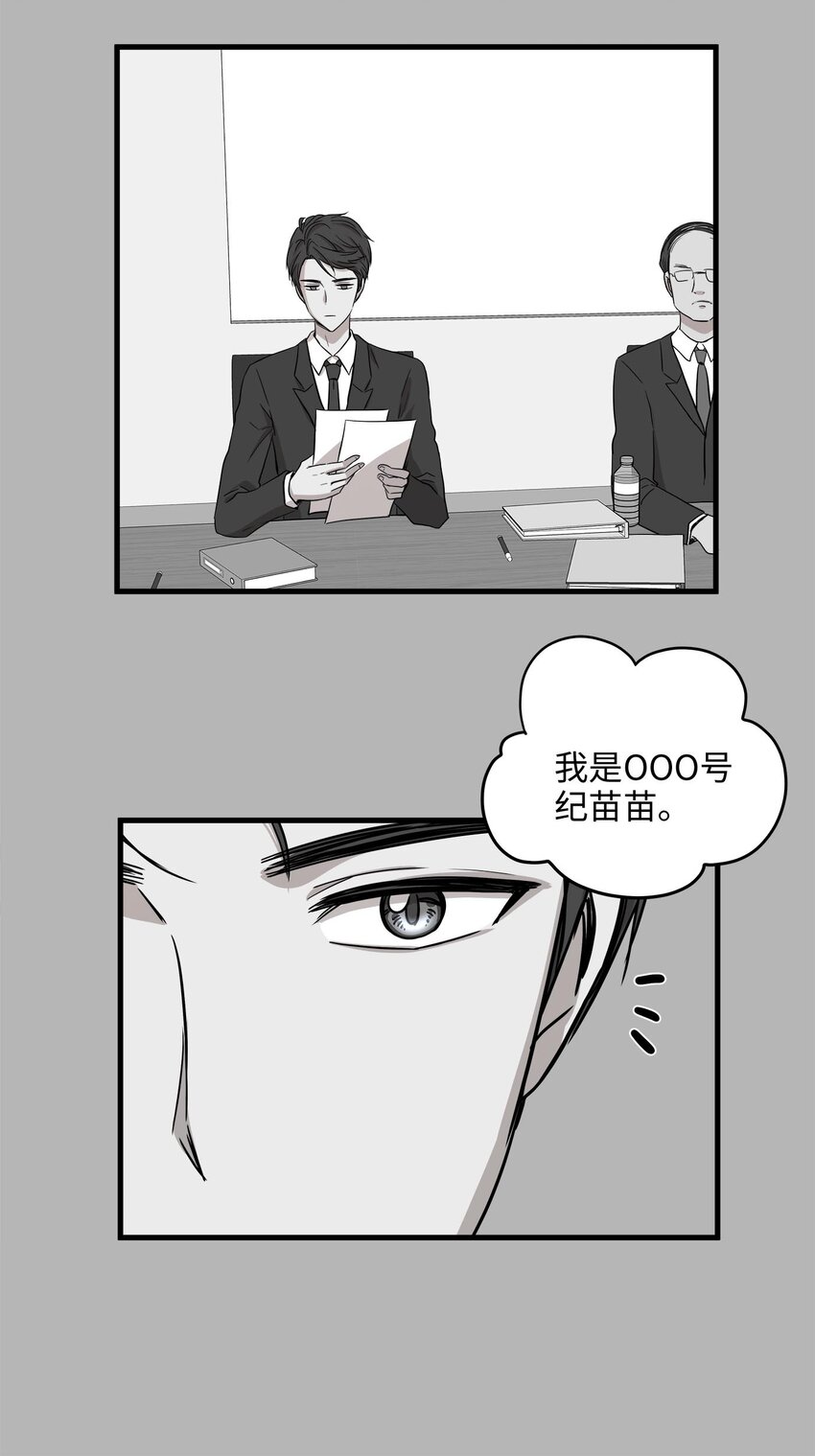 08 这只猫自带闹钟功能(1/2)-第8话