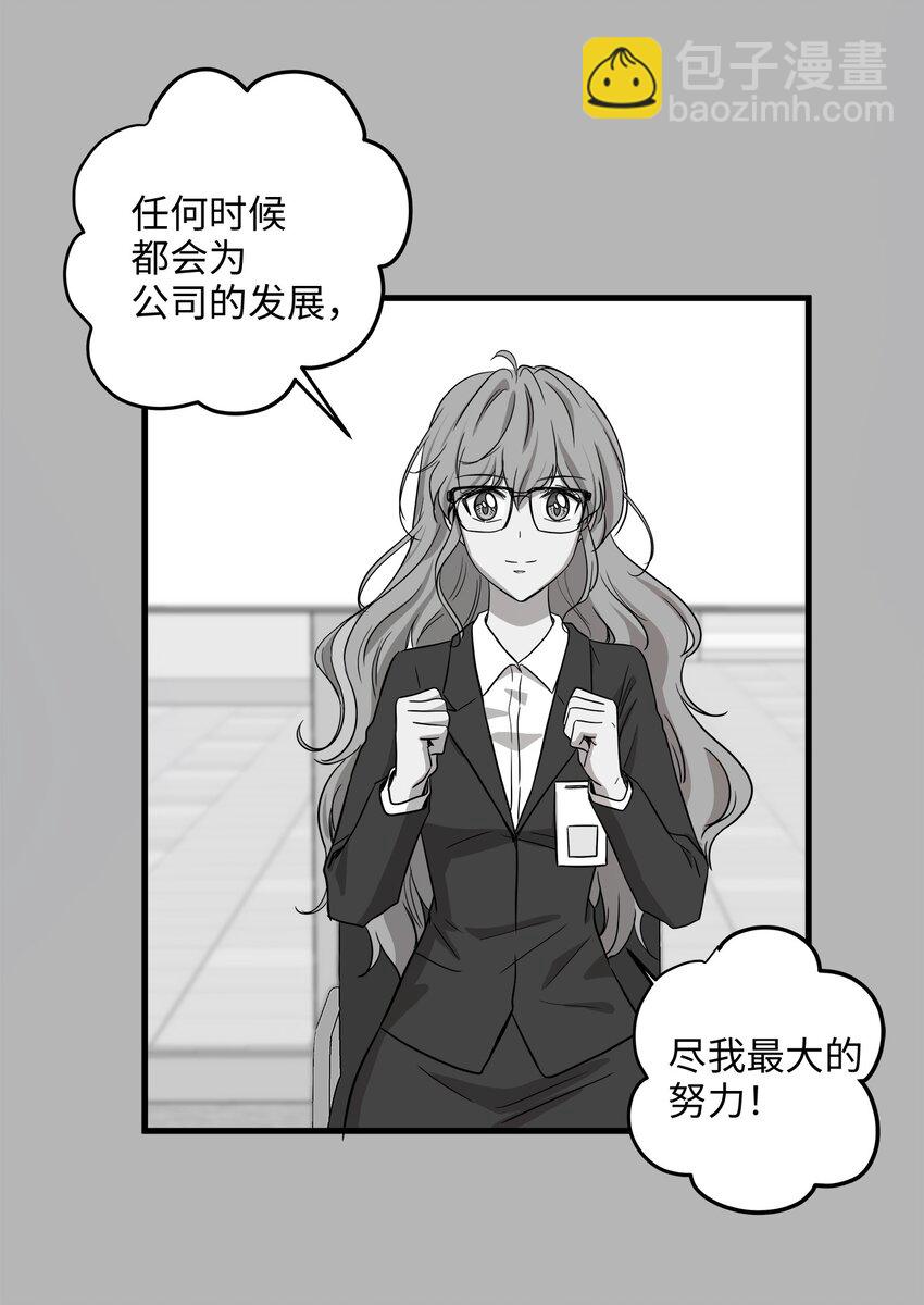 08 这只猫自带闹钟功能(1/2)-第8话