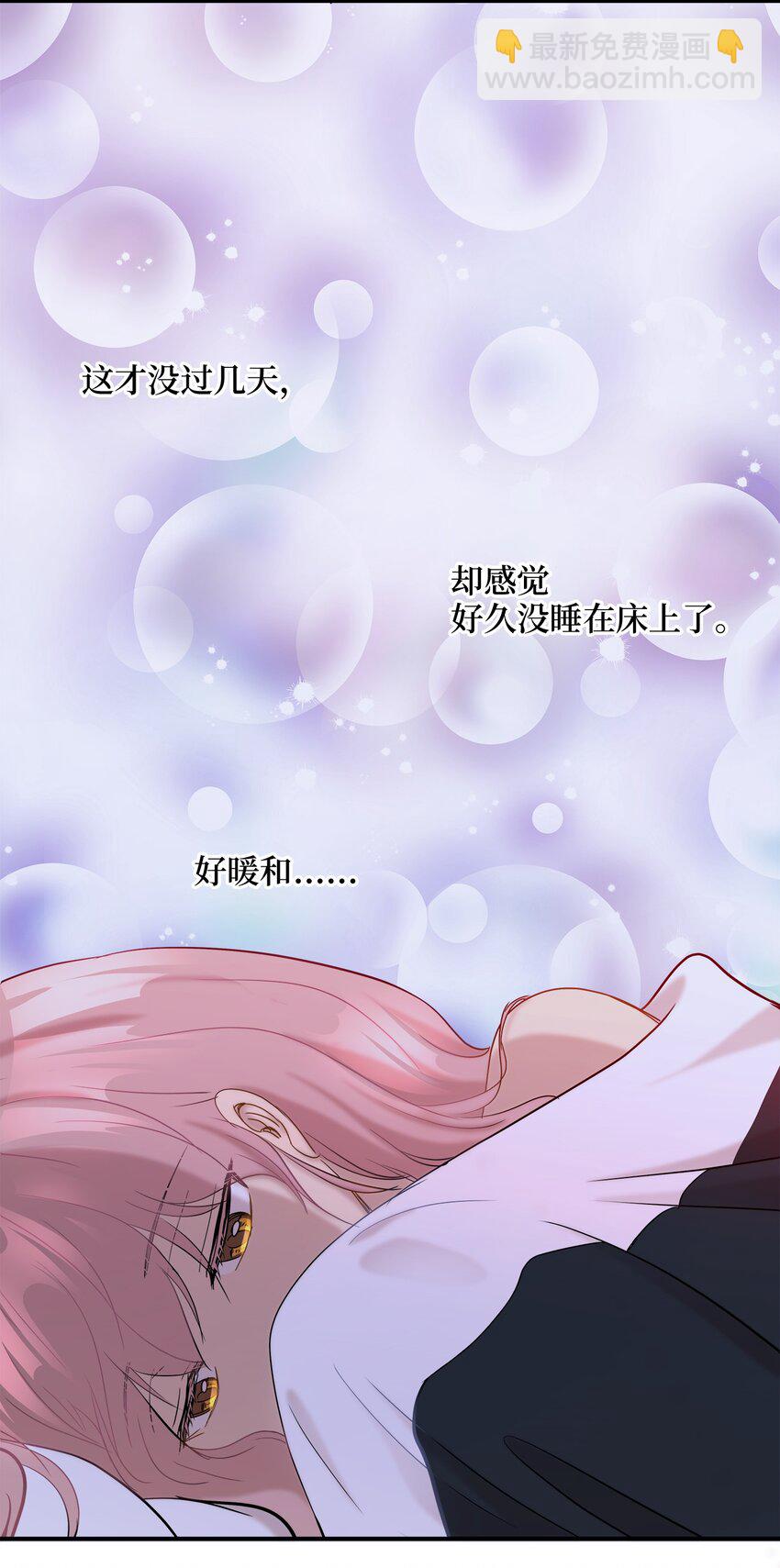 08 这只猫自带闹钟功能(1/2)-第8话