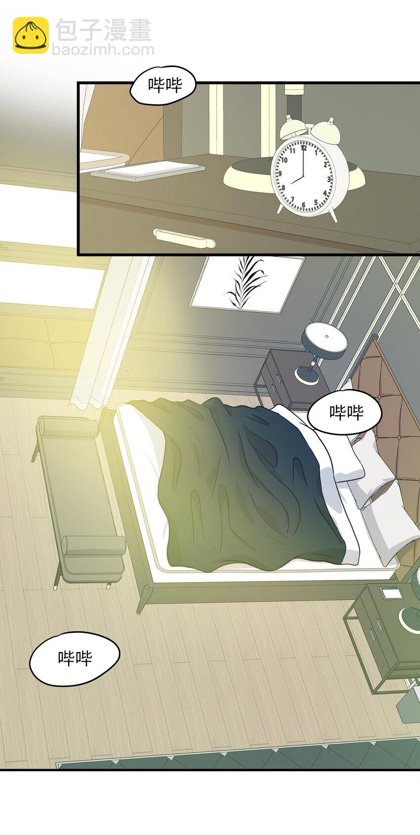 08 这只猫自带闹钟功能(1/2)-第8话