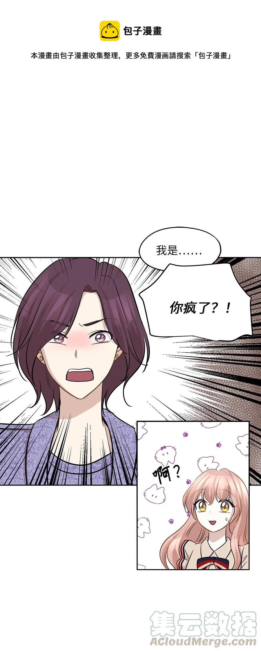 72 约定(1/2)-第72话