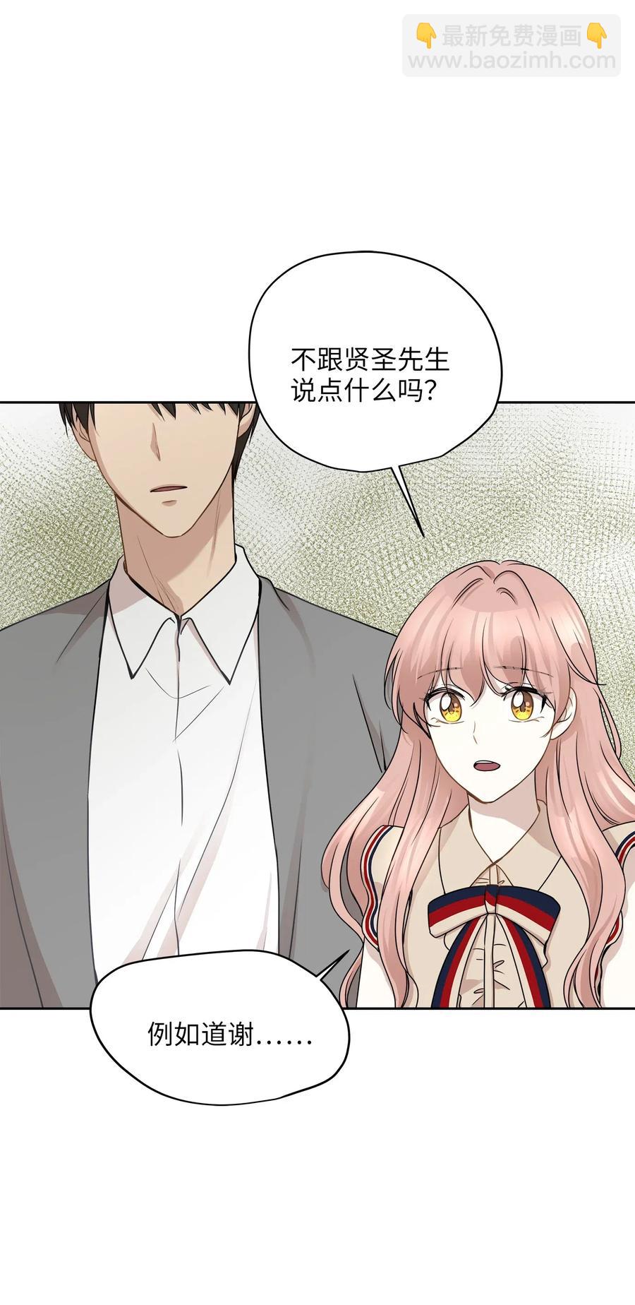 72 约定(1/2)-第72话