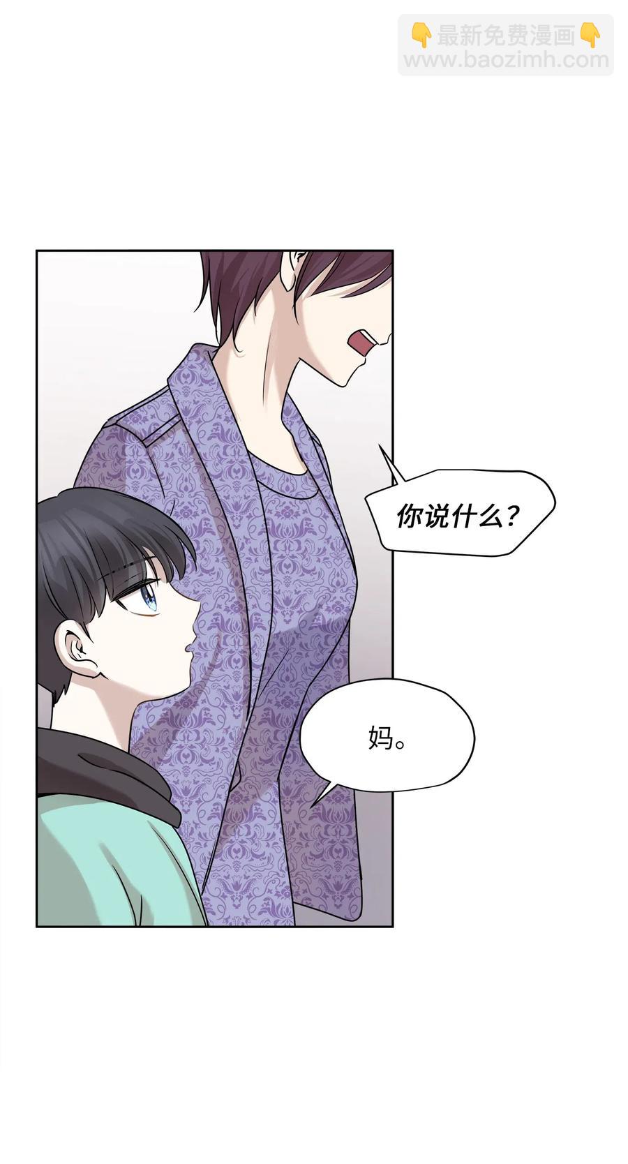 72 约定(1/2)-第72话