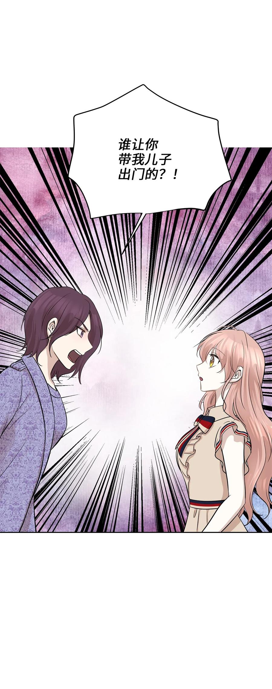 72 约定(1/2)-第72话