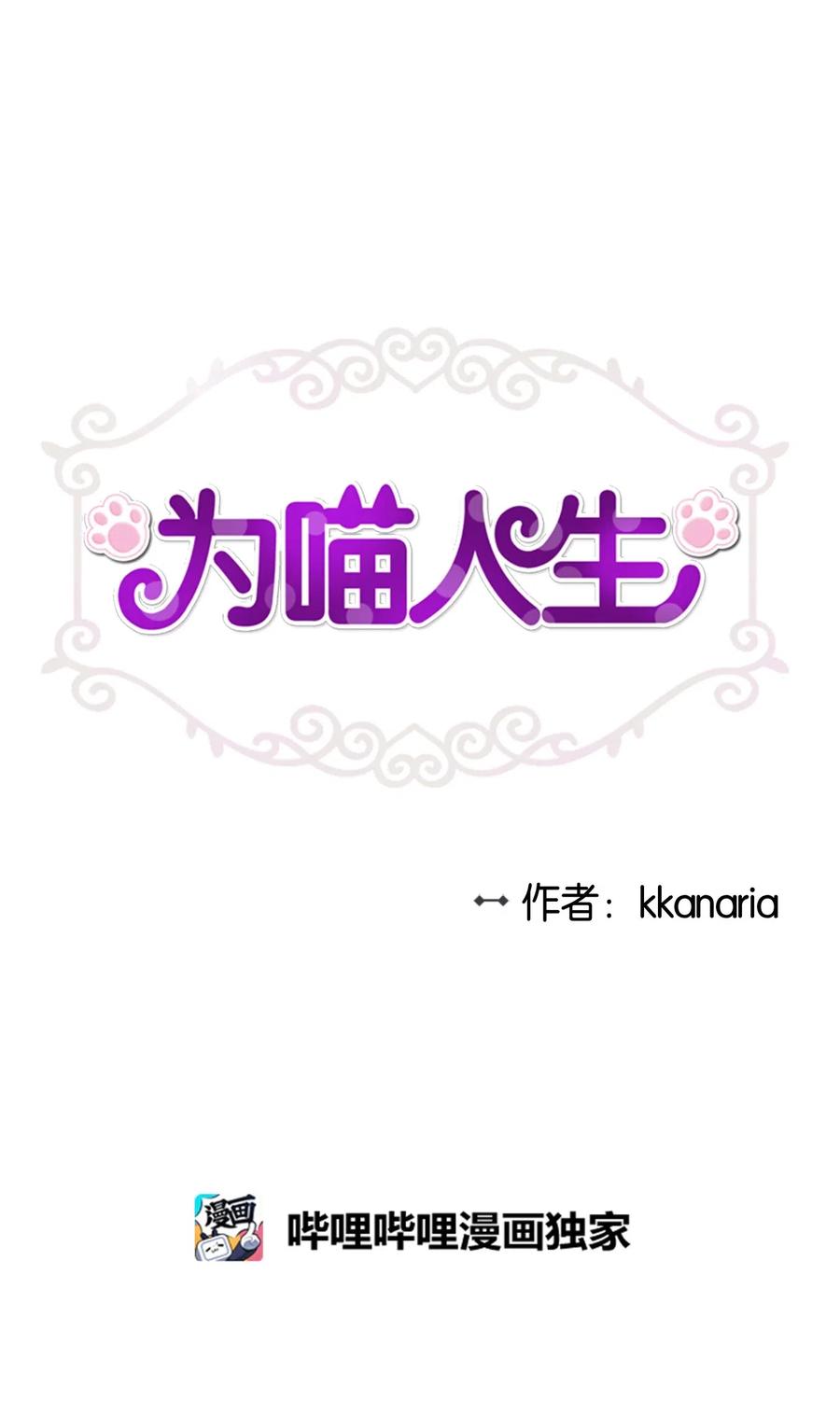 72 约定(1/2)-第72话