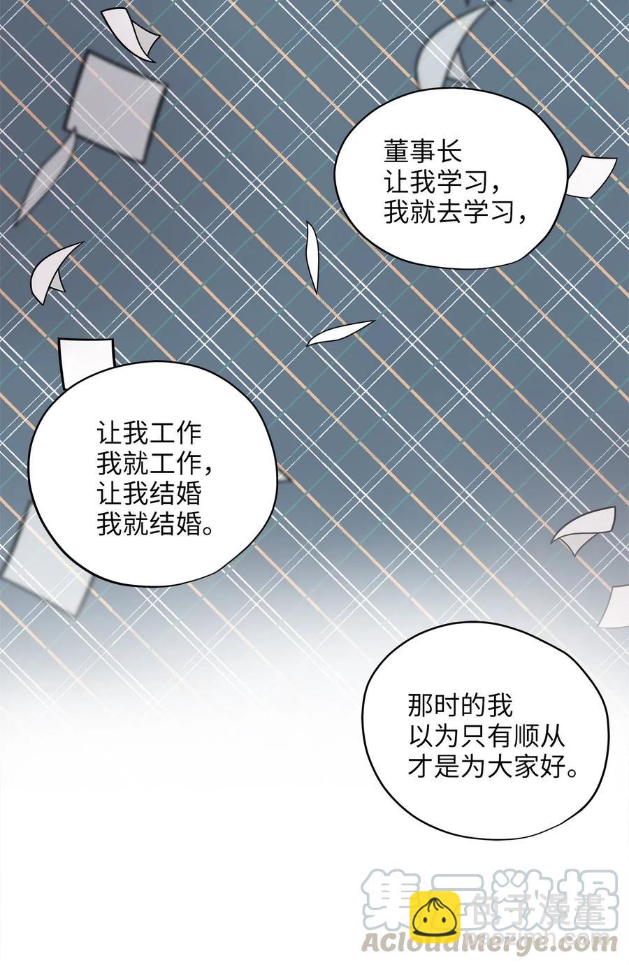 72 约定(1/2)-第72话