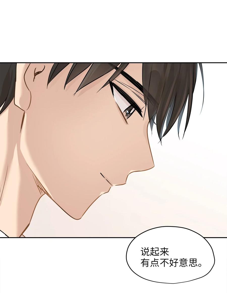 72 约定(1/2)-第72话