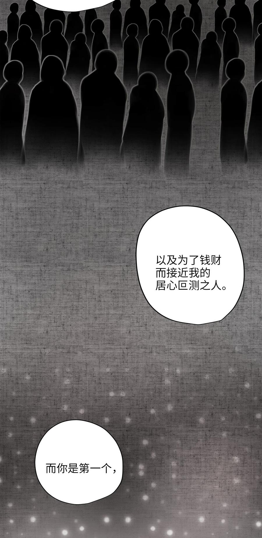 72 约定(1/2)-第72话