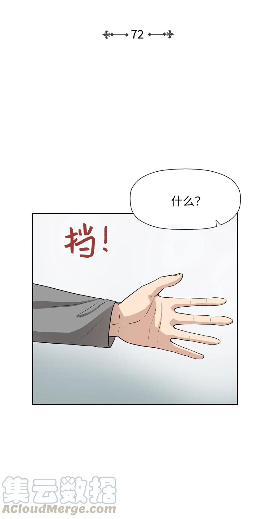 72 约定(1/2)-第72话