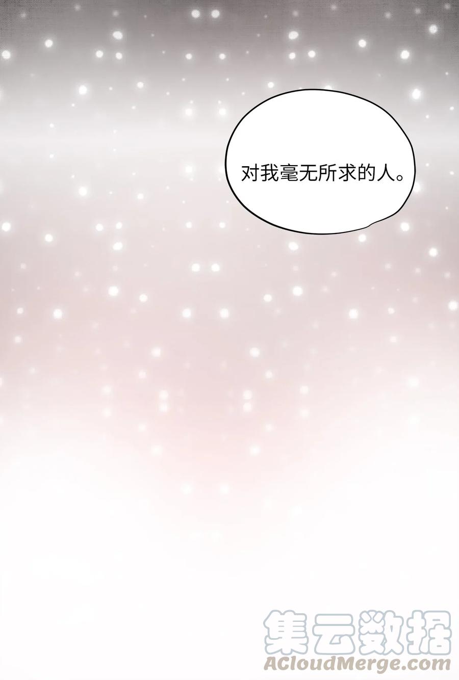 72 约定(1/2)-第72话