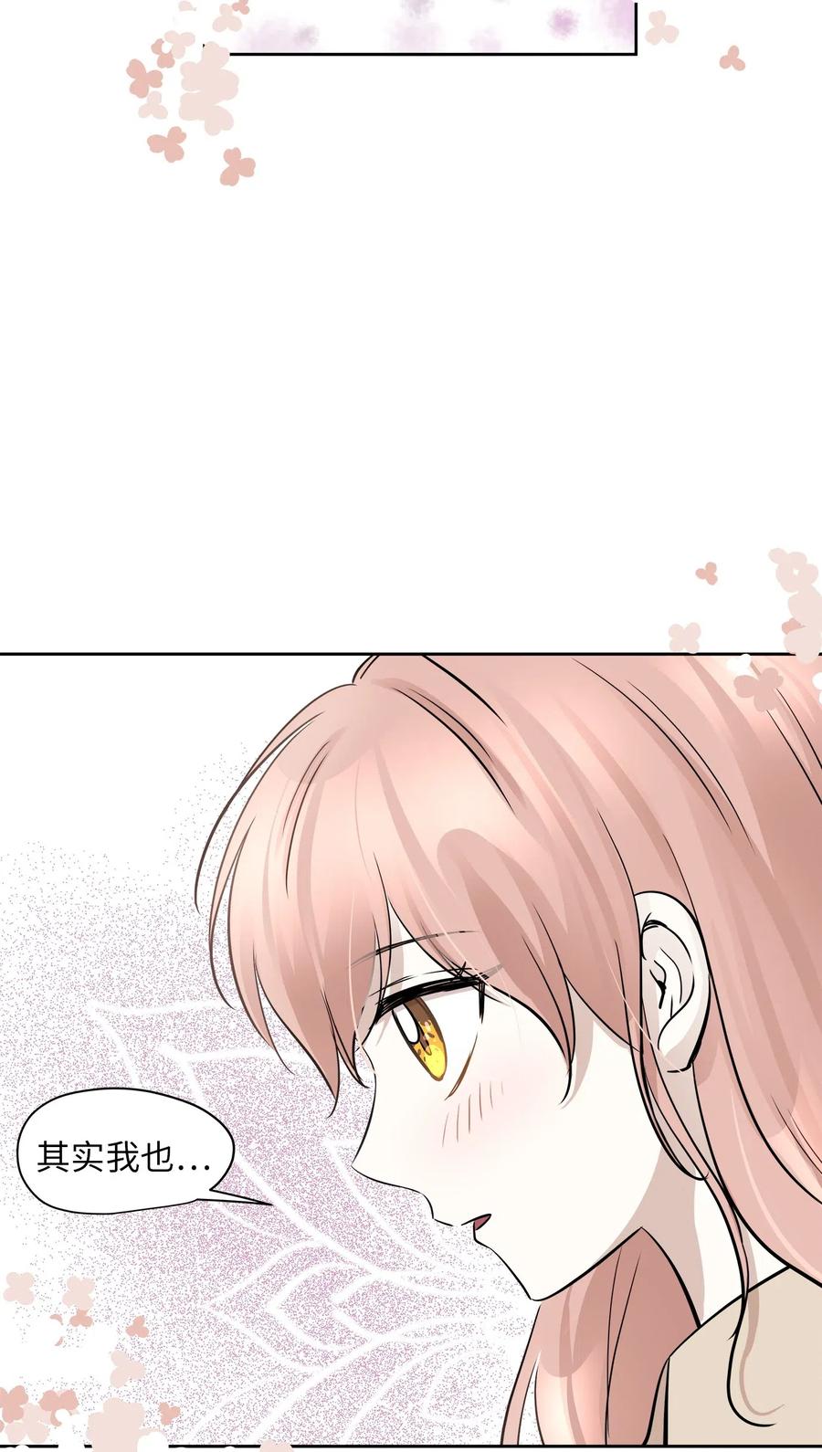 72 约定(1/2)-第72话