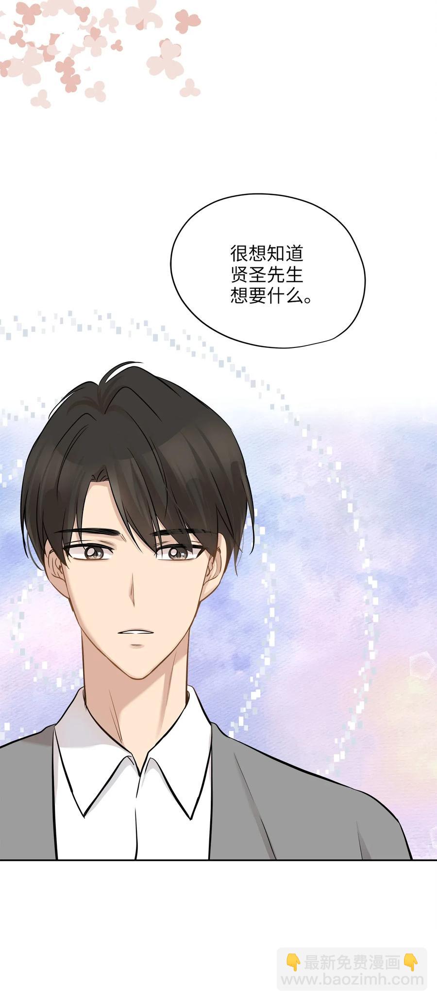 72 约定(1/2)-第72话